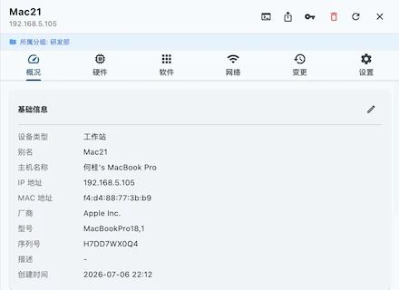 DitOps 桌面端 Agent 采集界面
